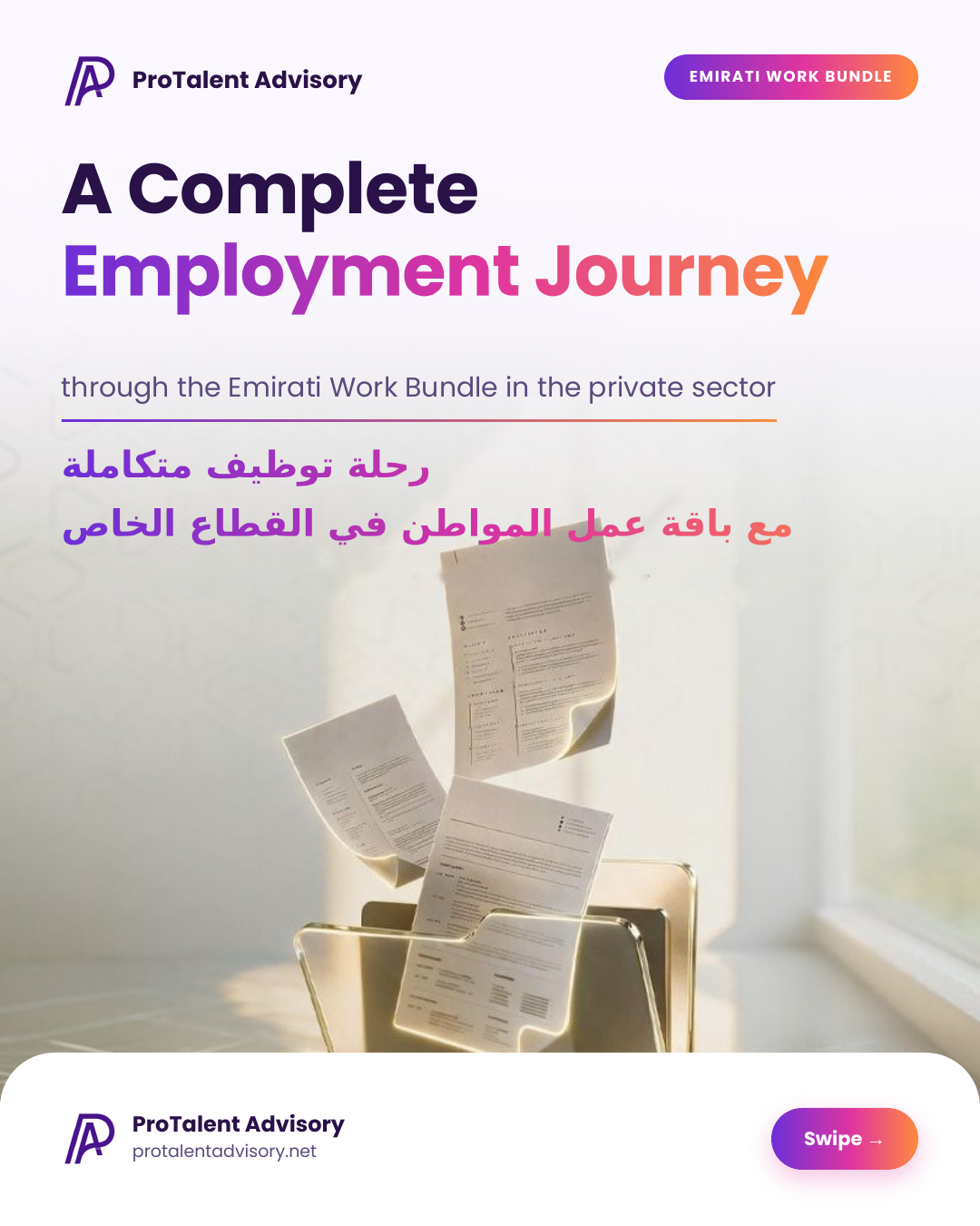 Emirati work bundle