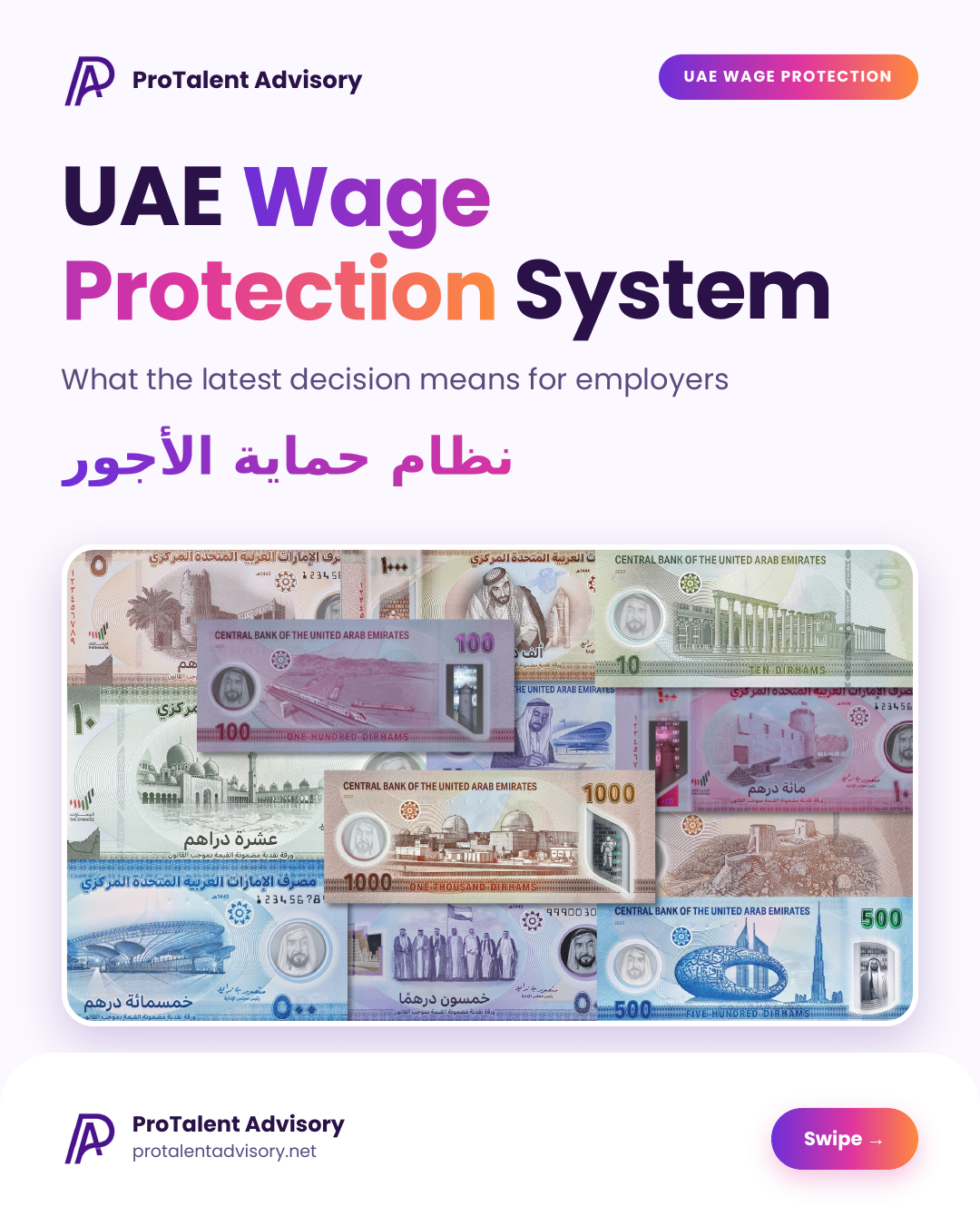 UAE Wage Protection System (WPS)