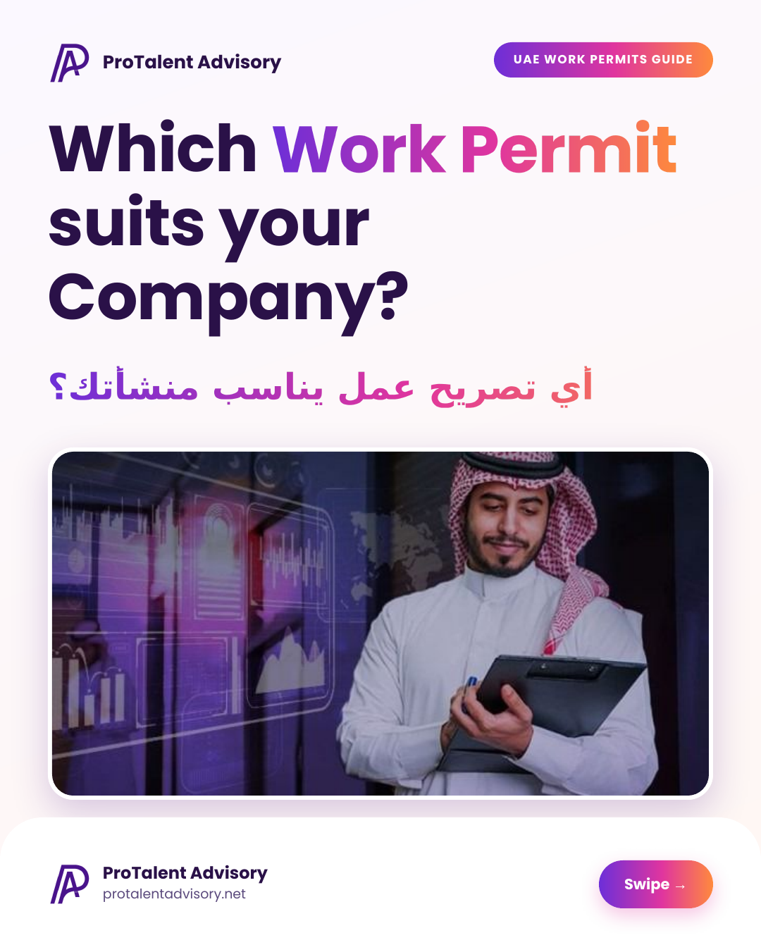 1. UAE Work Permits Guide